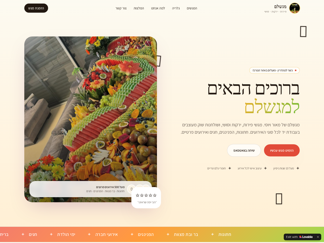 אתר מגשלם